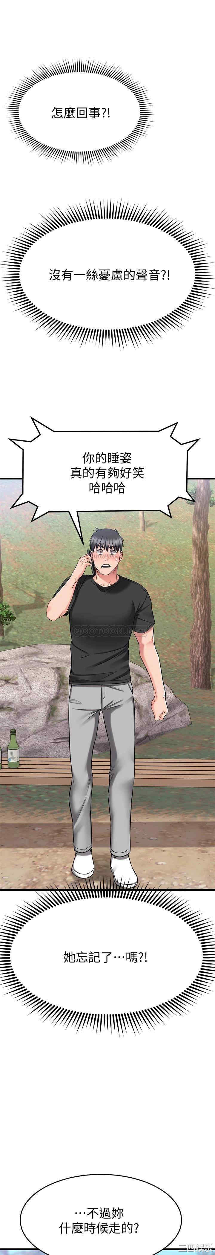 我的好友太超过