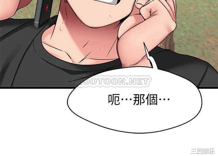 我的好友太超过