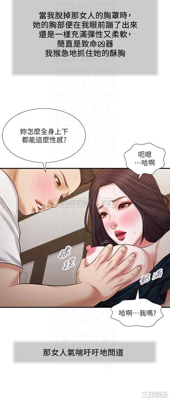 小妾/妾(十七岁初恋)