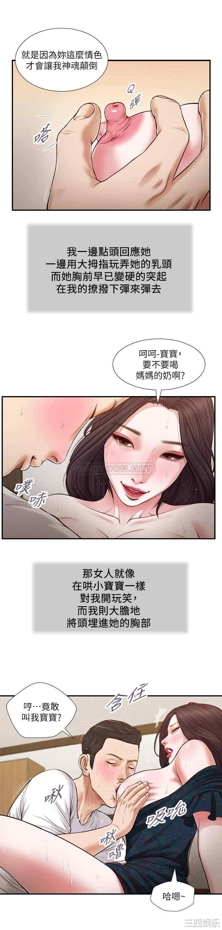 小妾/妾(十七岁初恋)