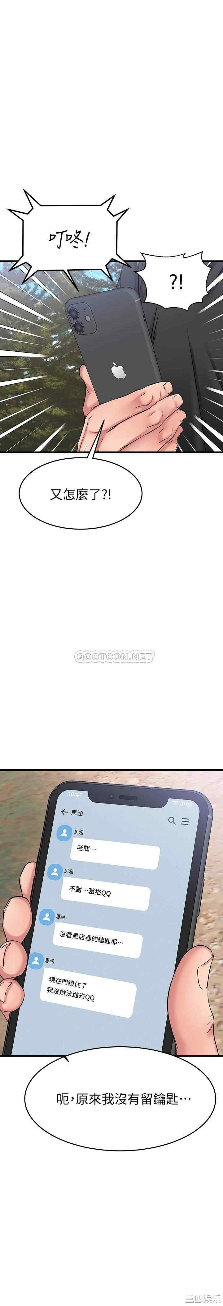 我的好友太超过