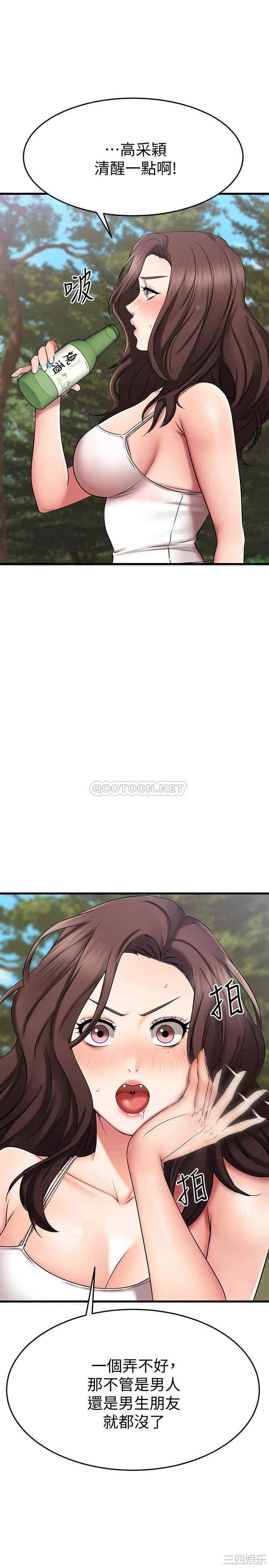 我的好友太超过