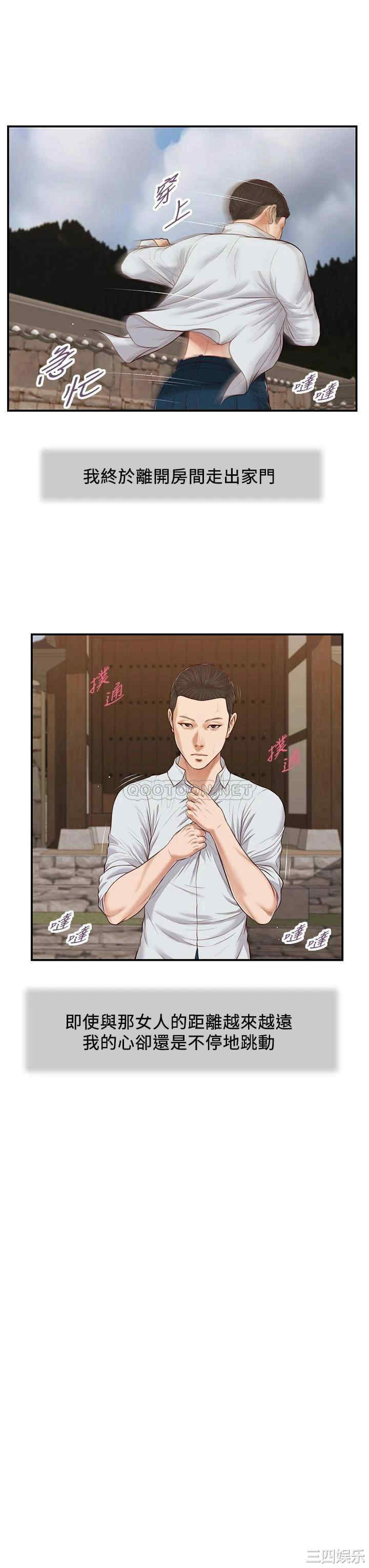 小妾/妾(十七岁初恋)