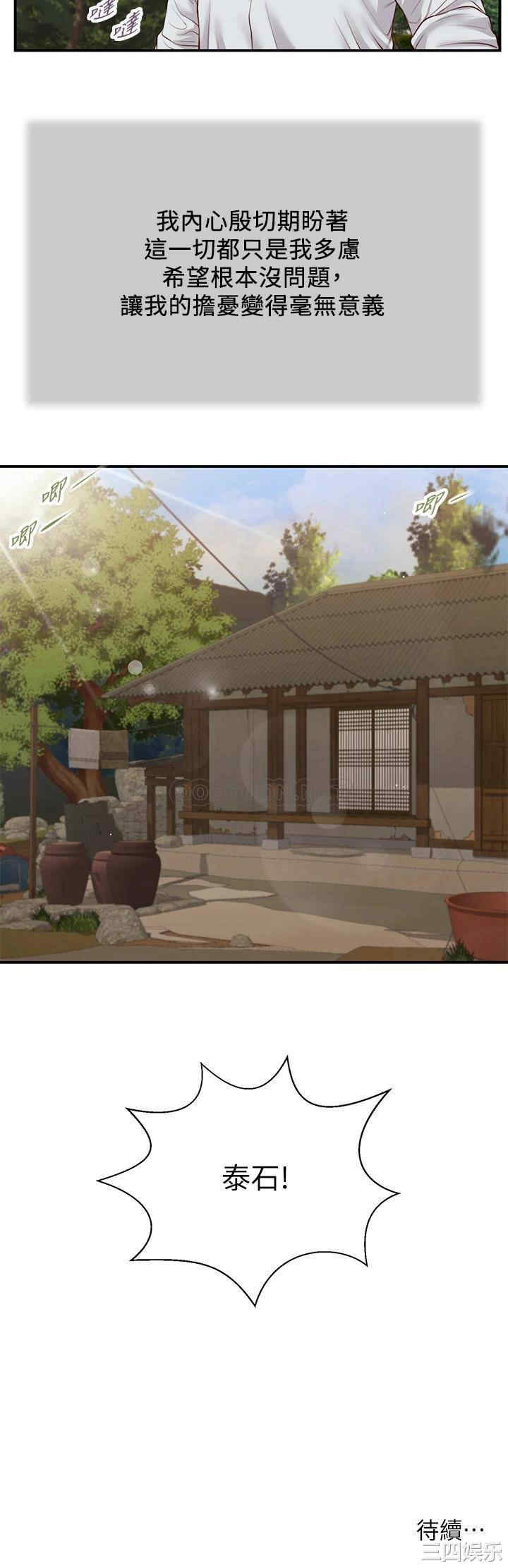 小妾/妾(十七岁初恋)