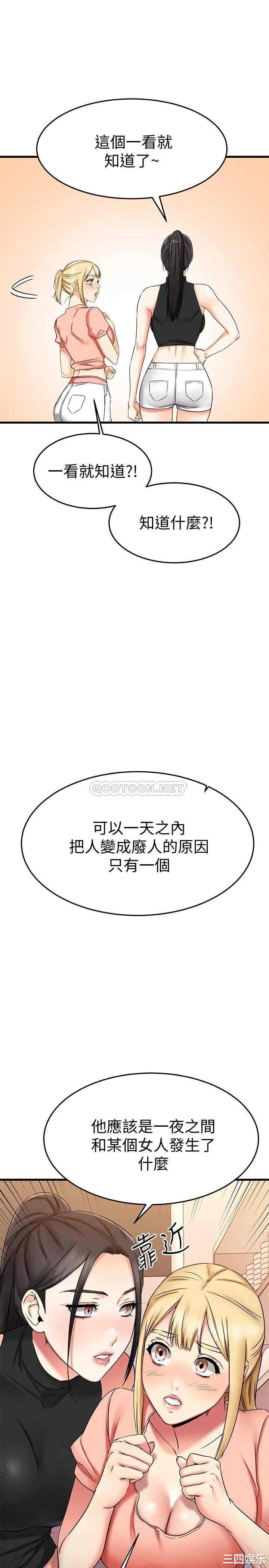 我的好友太超过