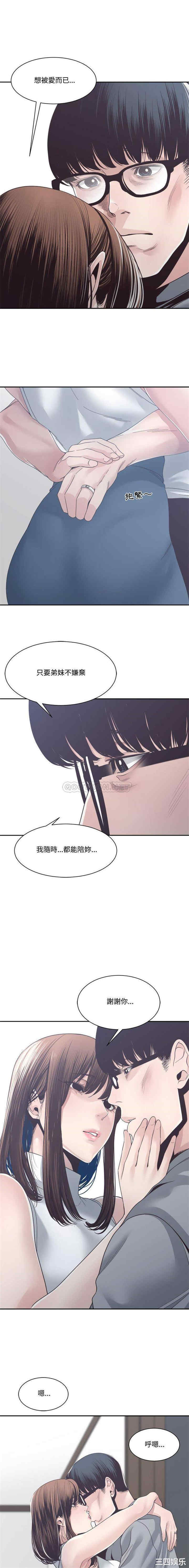 谁才是真爱/你才是真爱