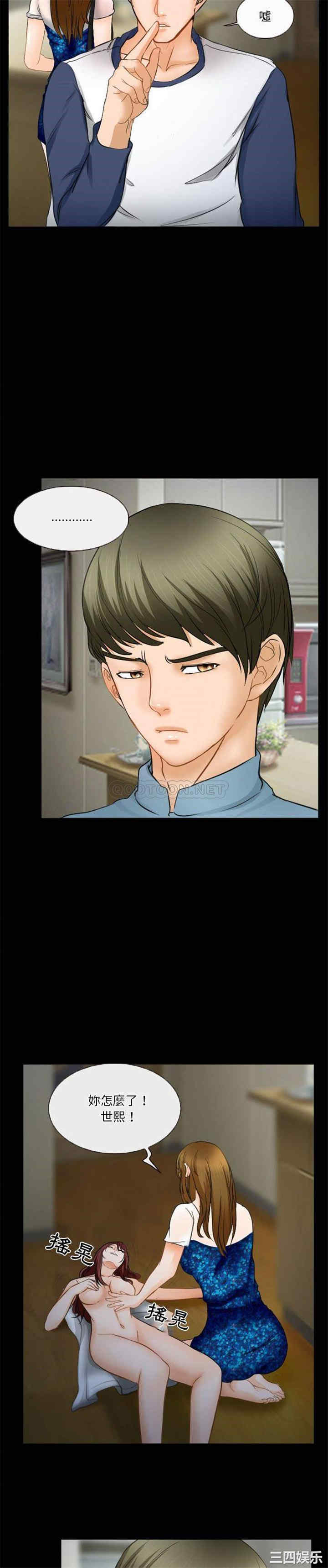 徘徊的心动/爱情扑朔迷离