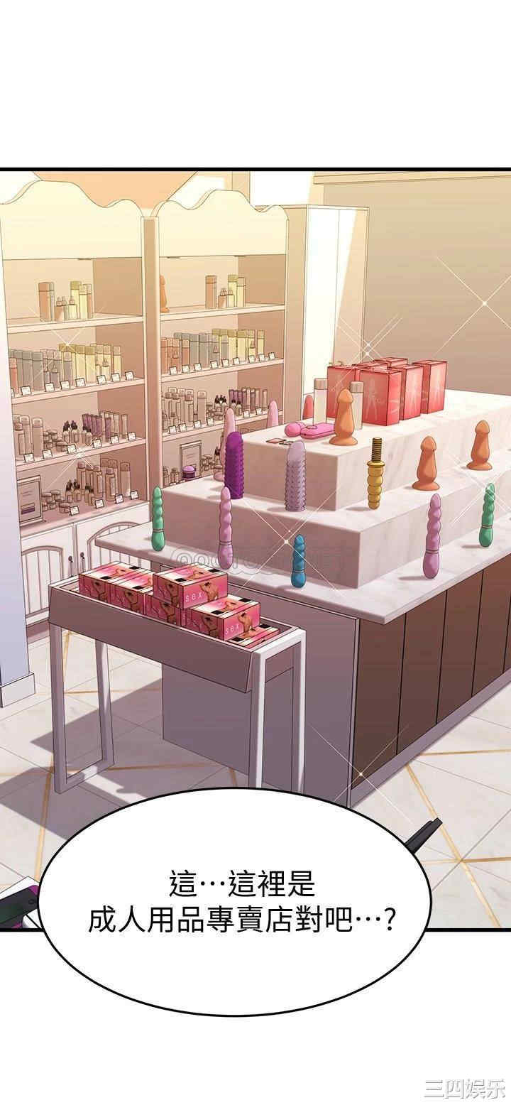 我的好友太超过