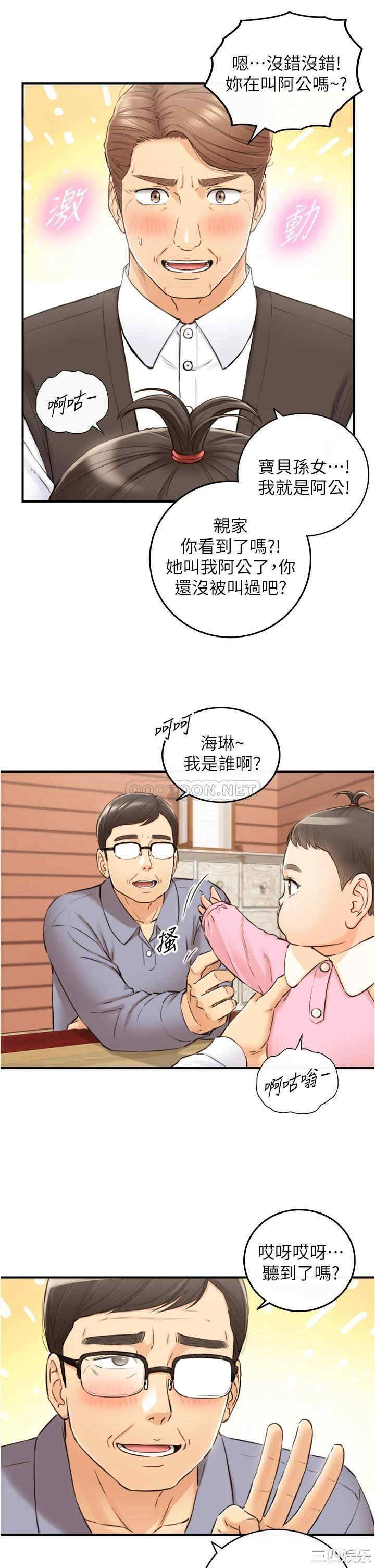 正妹小主管