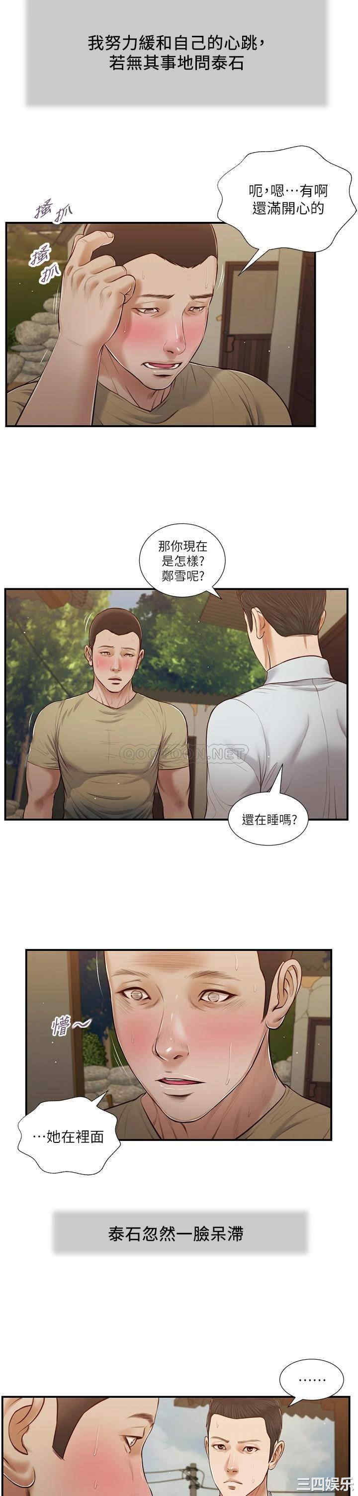 小妾/妾(十七岁初恋)