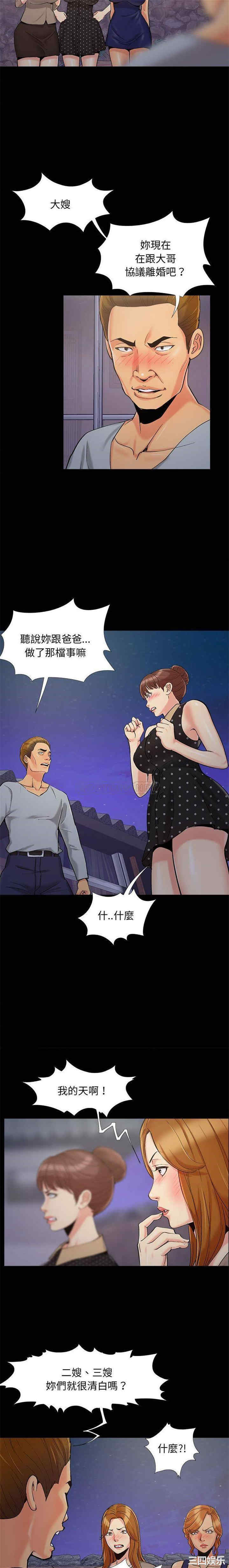 儿媳妇/必得好媳妇