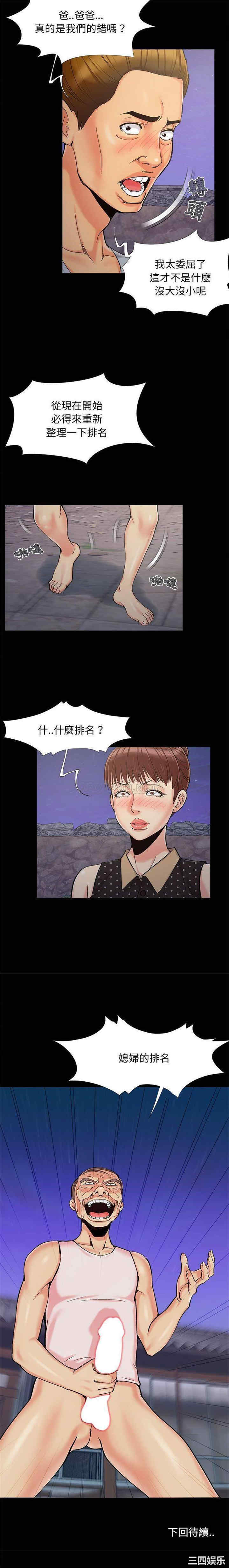 儿媳妇/必得好媳妇