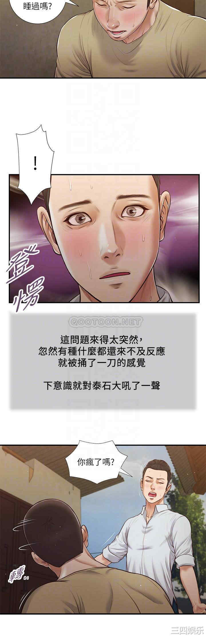 小妾/妾(十七岁初恋)