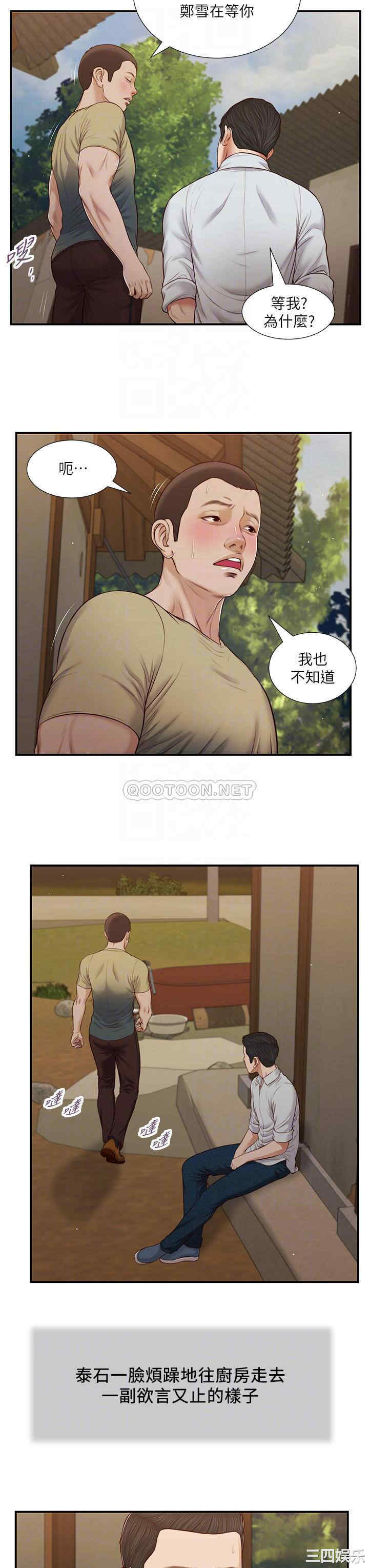 小妾/妾(十七岁初恋)