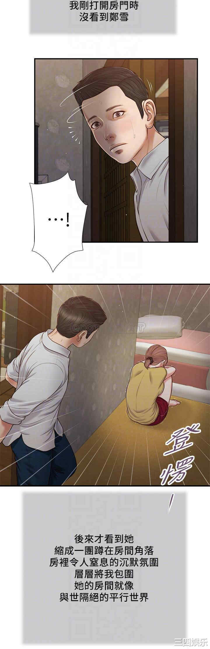 小妾/妾(十七岁初恋)