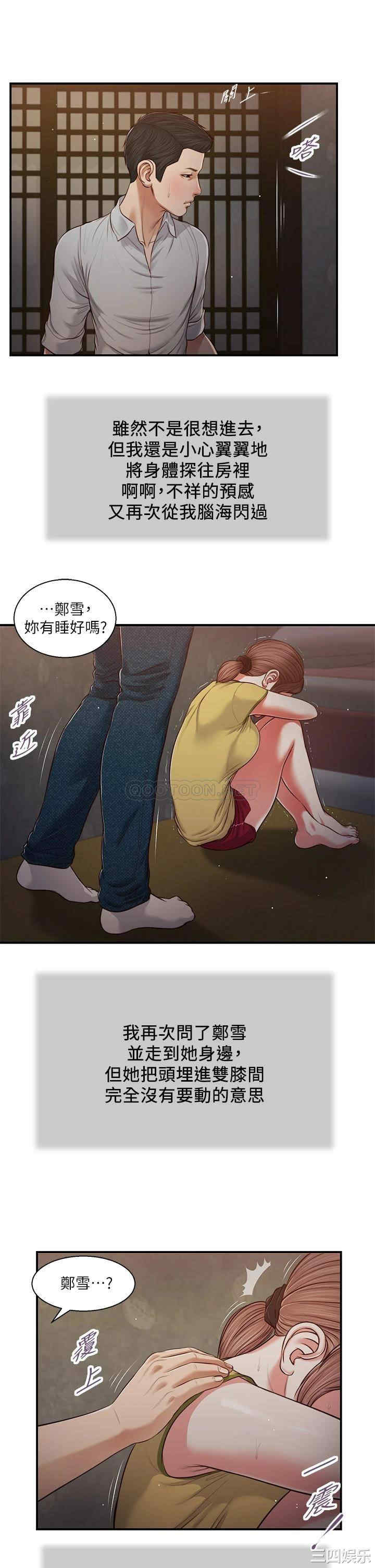 小妾/妾(十七岁初恋)