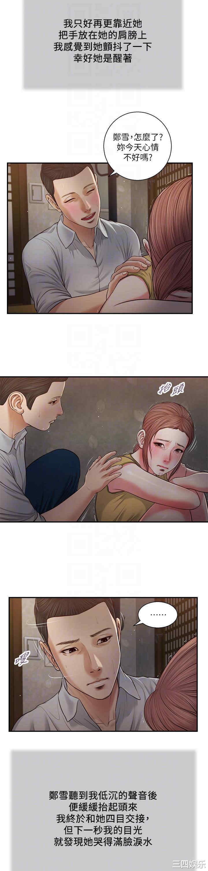 小妾/妾(十七岁初恋)