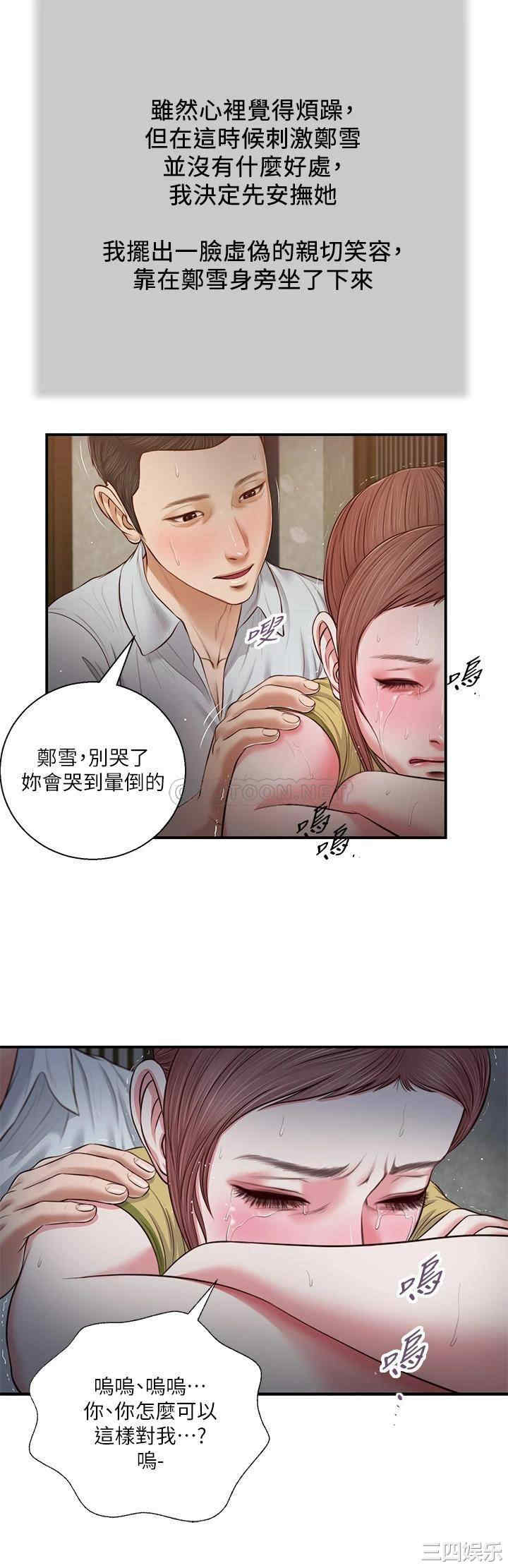 小妾/妾(十七岁初恋)