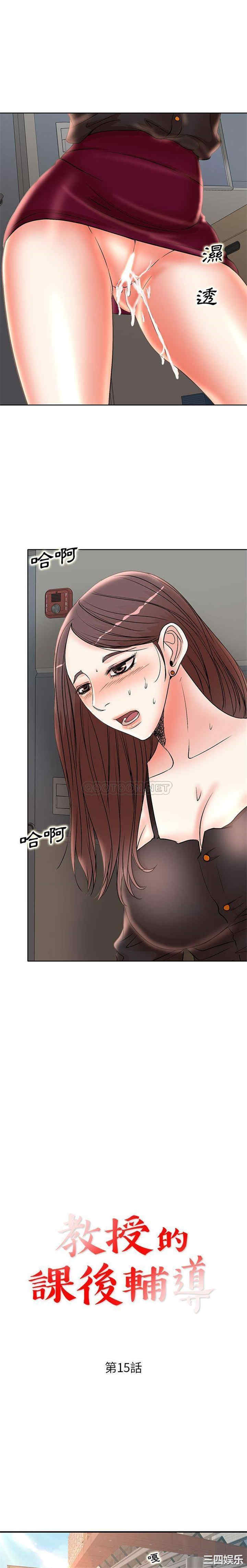 教授的课后辅导