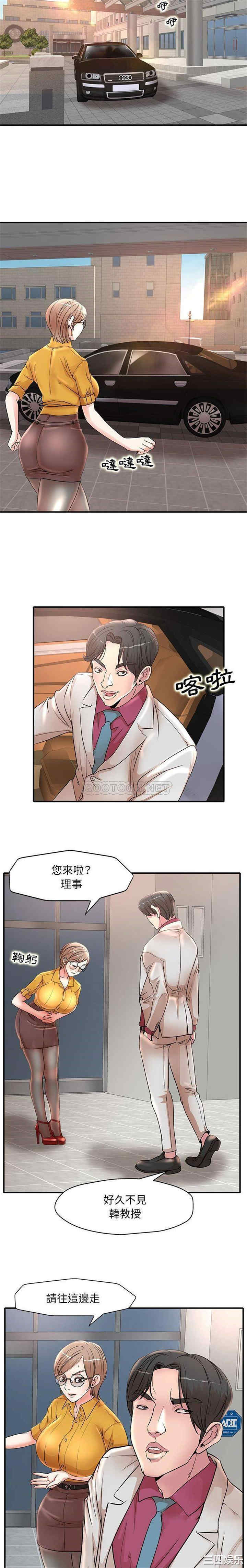 教授的课后辅导