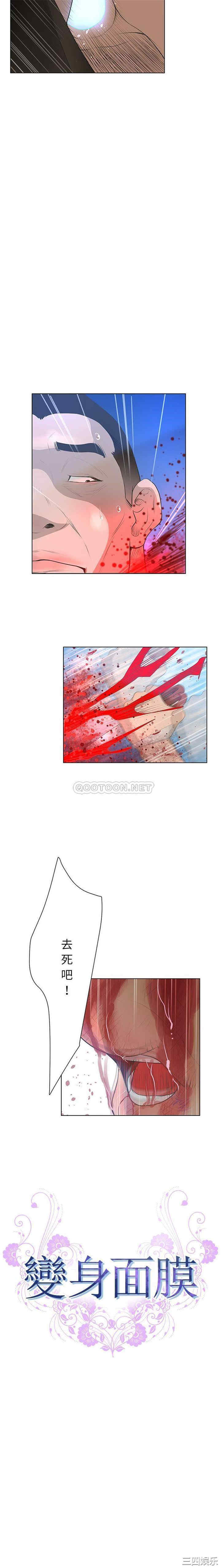 变脸逆袭/变身面膜