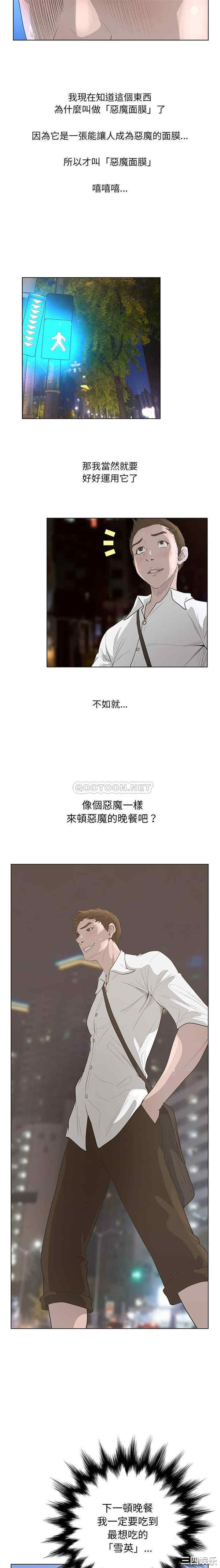 变脸逆袭/变身面膜