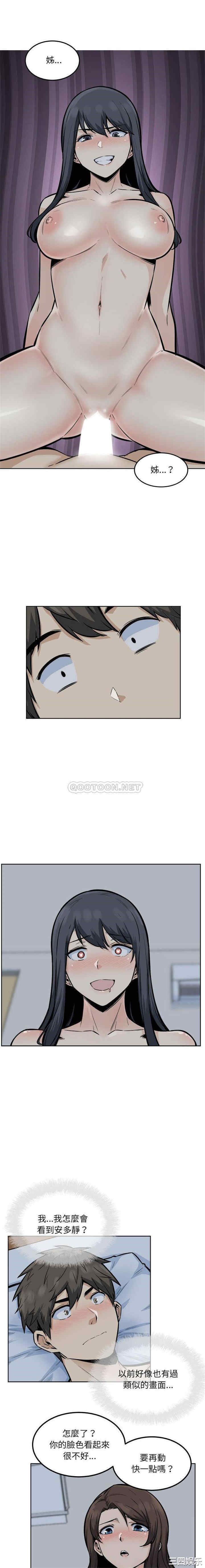 最惨房东并不惨/恶霸室友毋通来