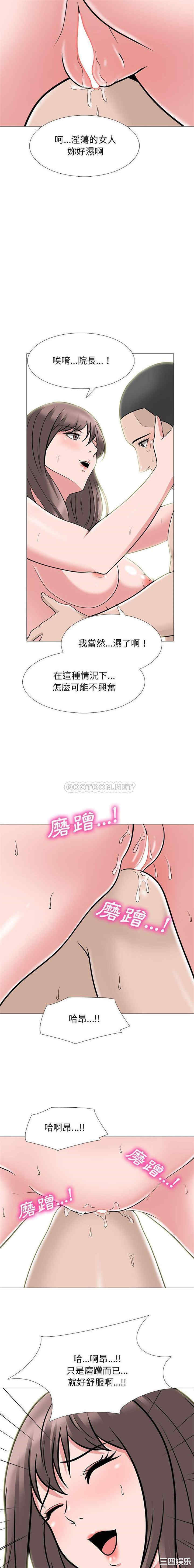 心机女教授