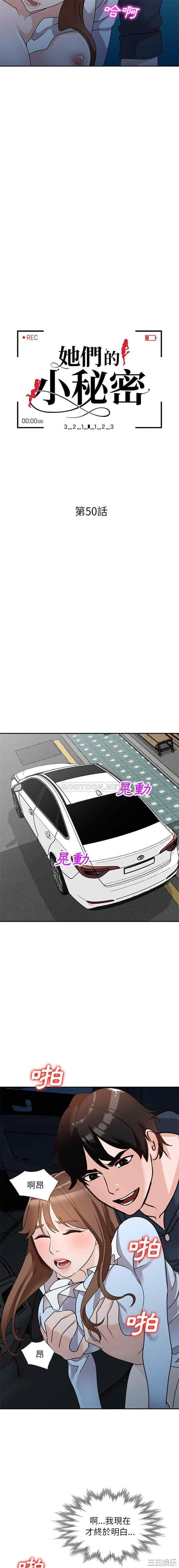 小镇上的女人们/她们的小秘密