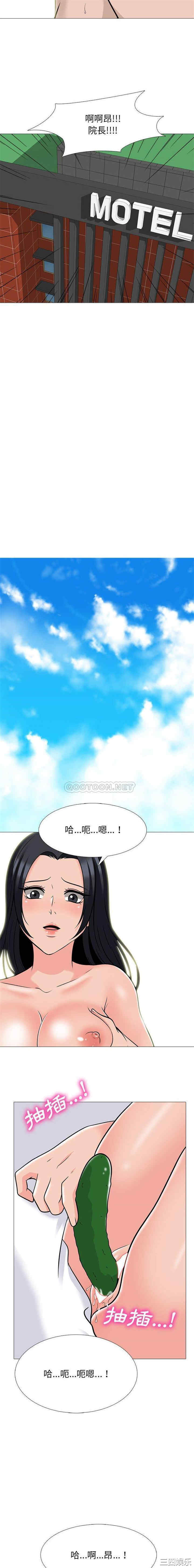 心机女教授