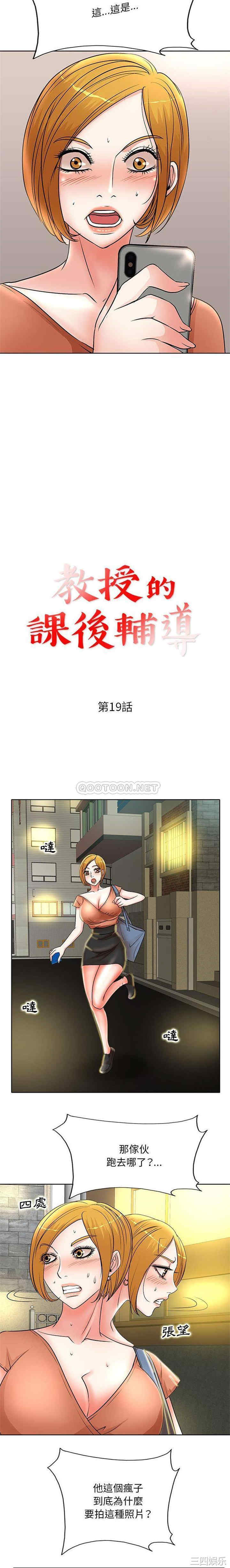 教授的课后辅导