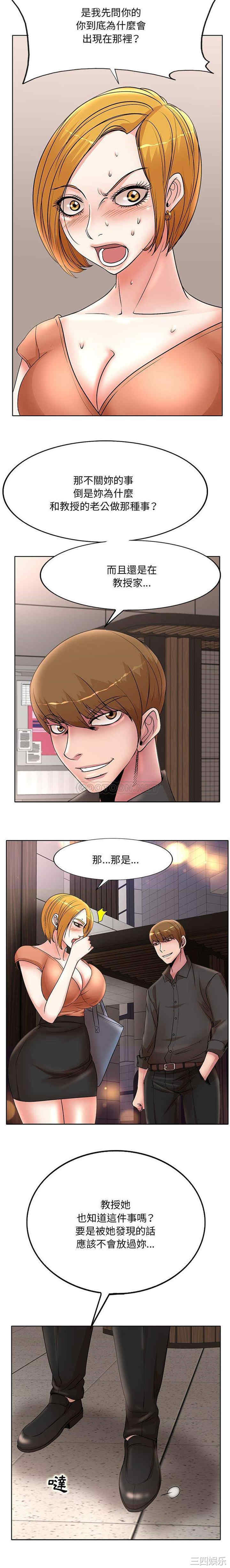 教授的课后辅导