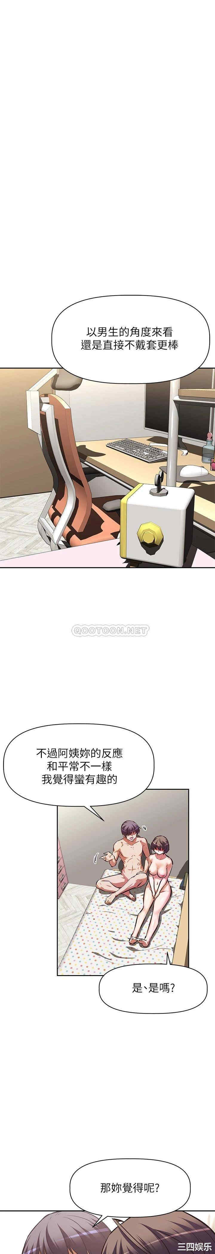 阿姨不可以坏坏