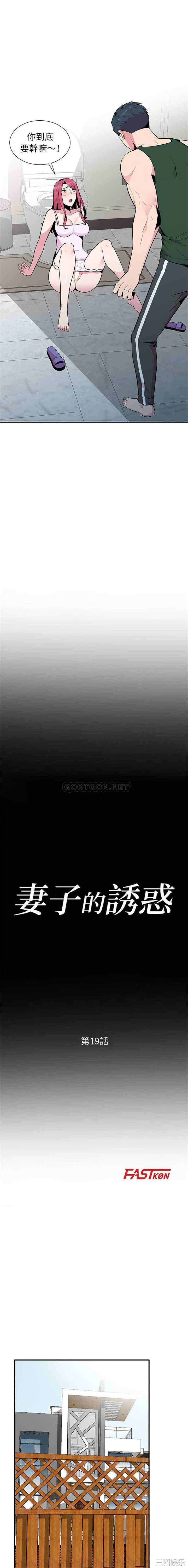 妻子的诱惑