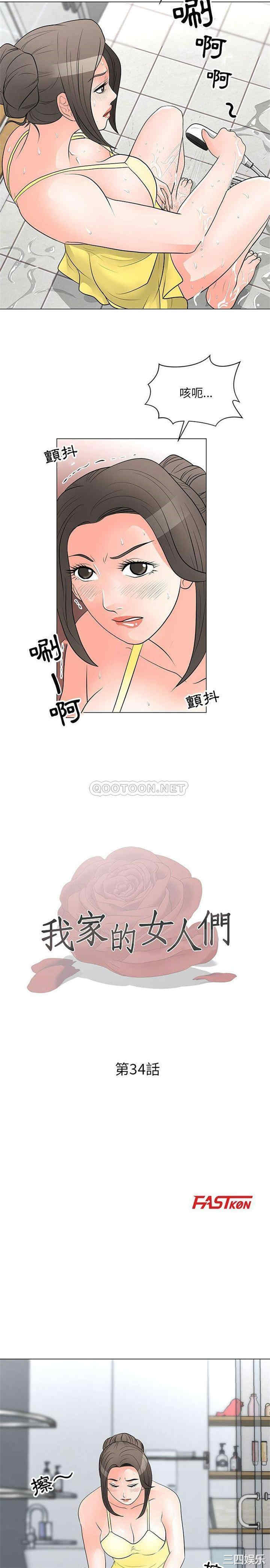 我家的女人们/儿子的乐园