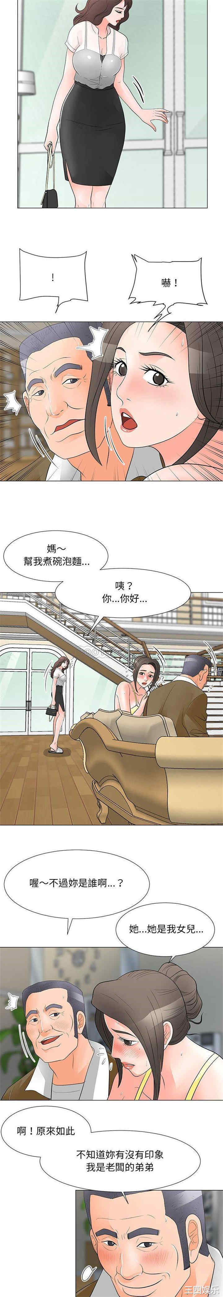 我家的女人们/儿子的乐园