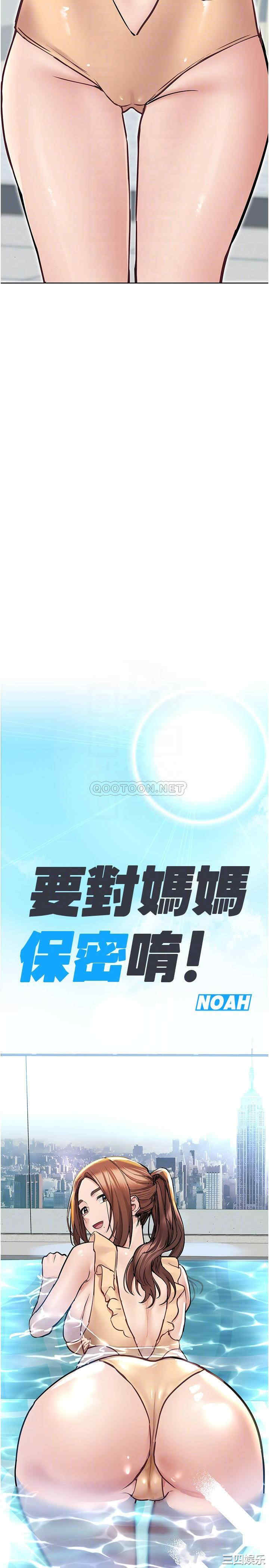 要对妈妈保密唷