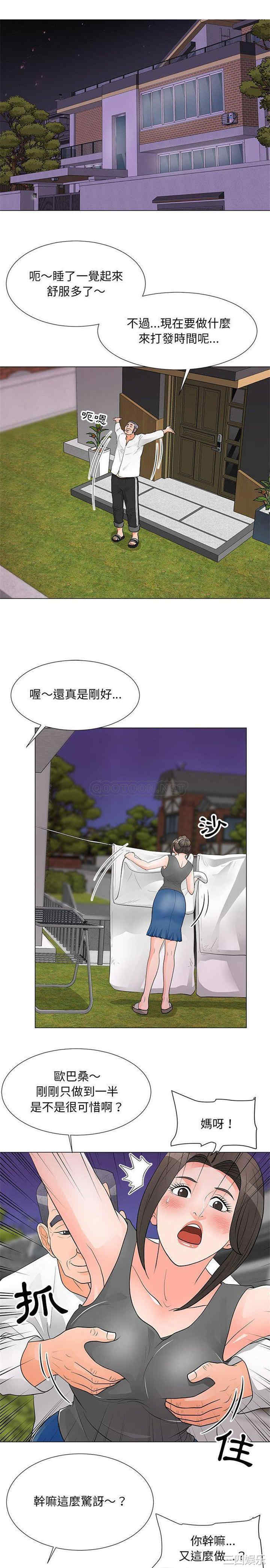 我家的女人们/儿子的乐园