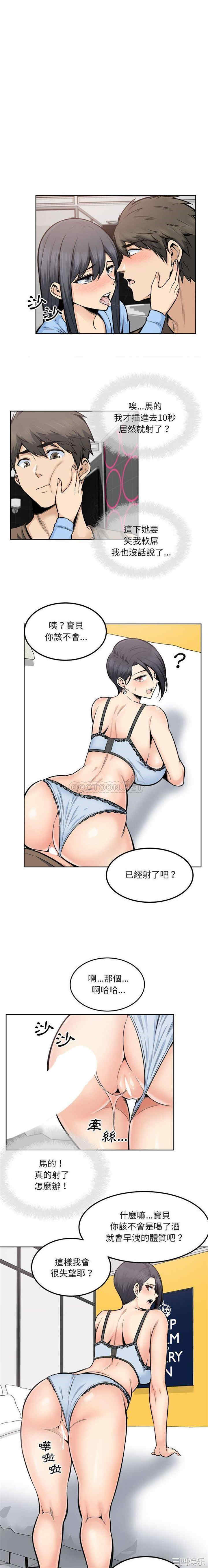 最惨房东并不惨/恶霸室友毋通来