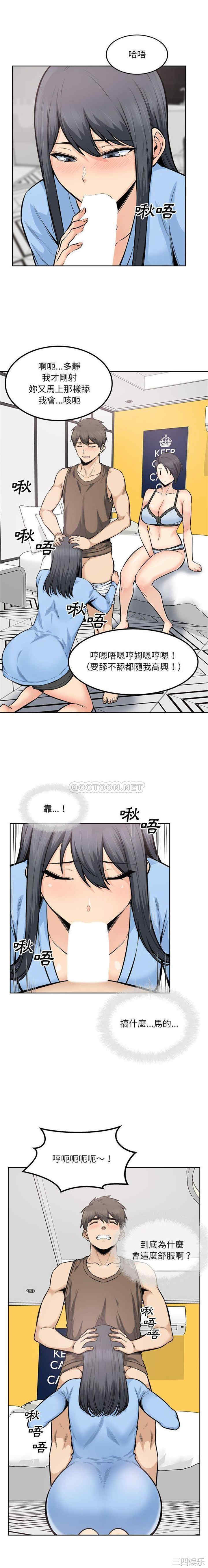 最惨房东并不惨/恶霸室友毋通来