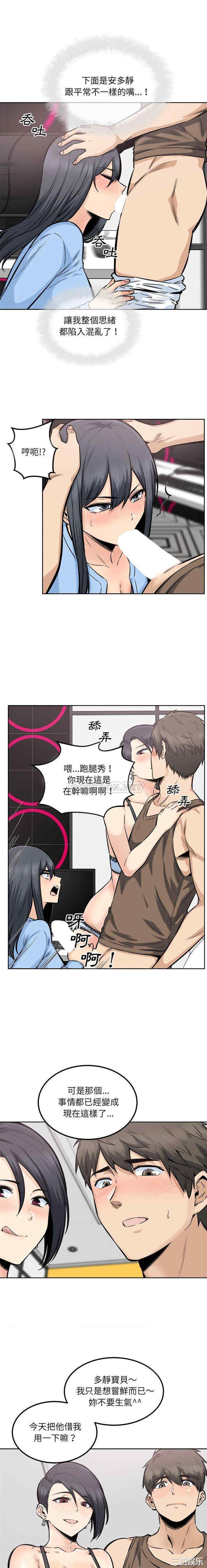 最惨房东并不惨/恶霸室友毋通来