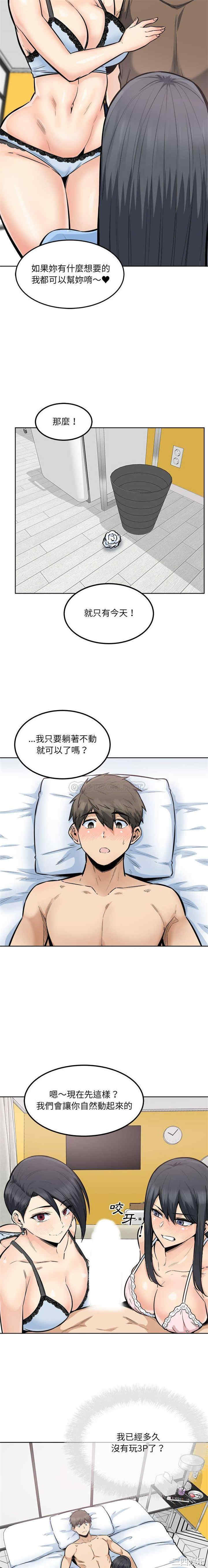 最惨房东并不惨/恶霸室友毋通来