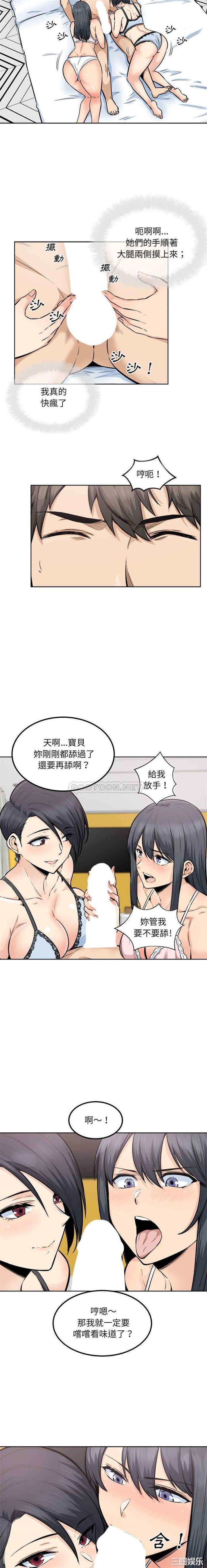 最惨房东并不惨/恶霸室友毋通来