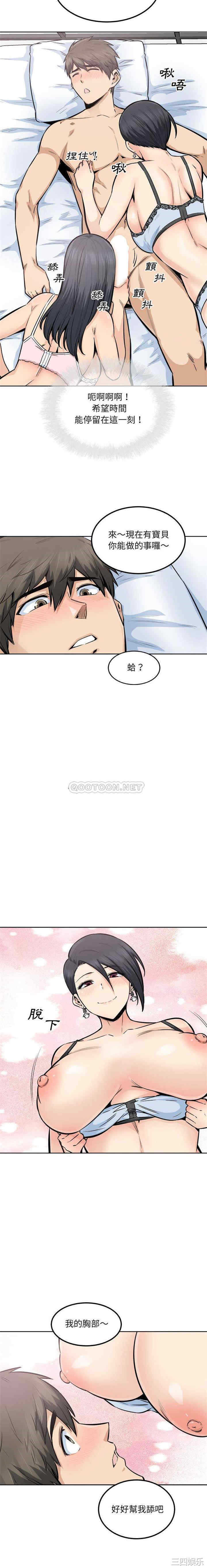 最惨房东并不惨/恶霸室友毋通来