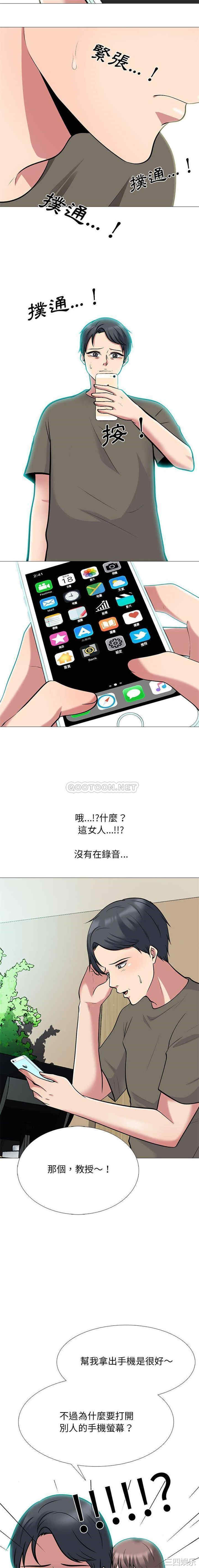 心机女教授