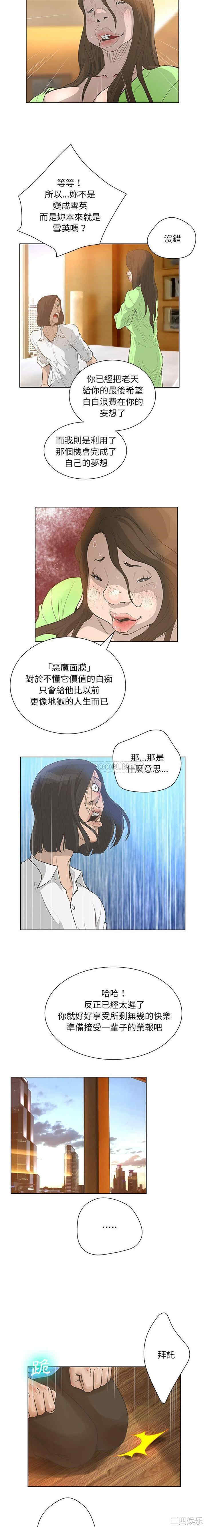 变脸逆袭/变身面膜