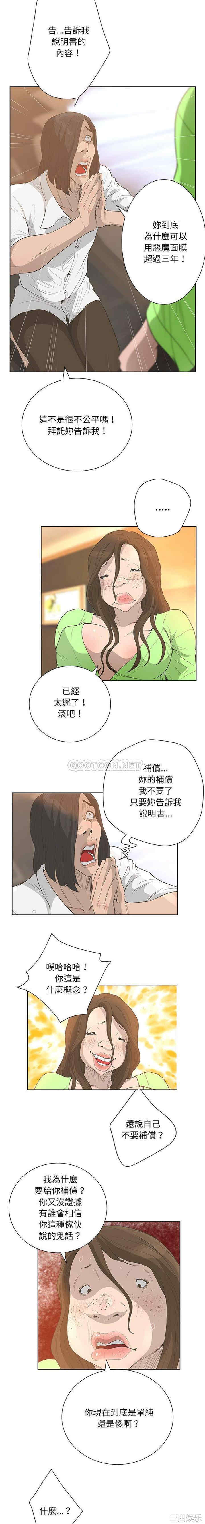 变脸逆袭/变身面膜