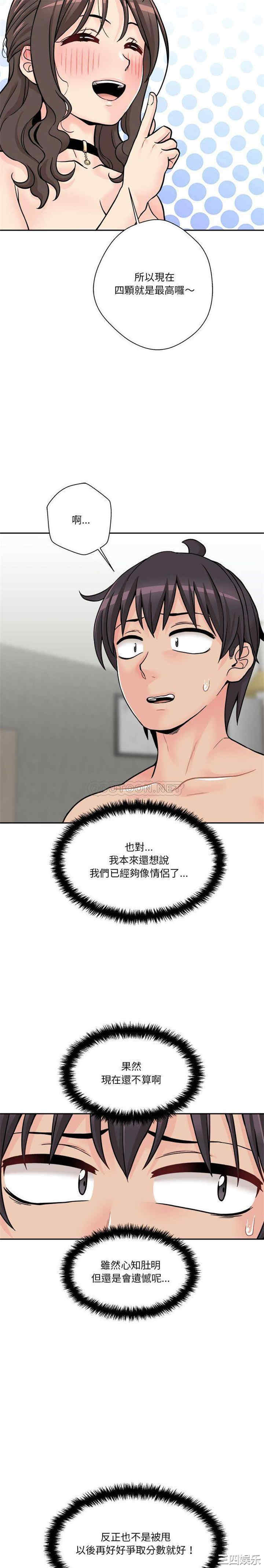 越线的二十岁/越界的20岁