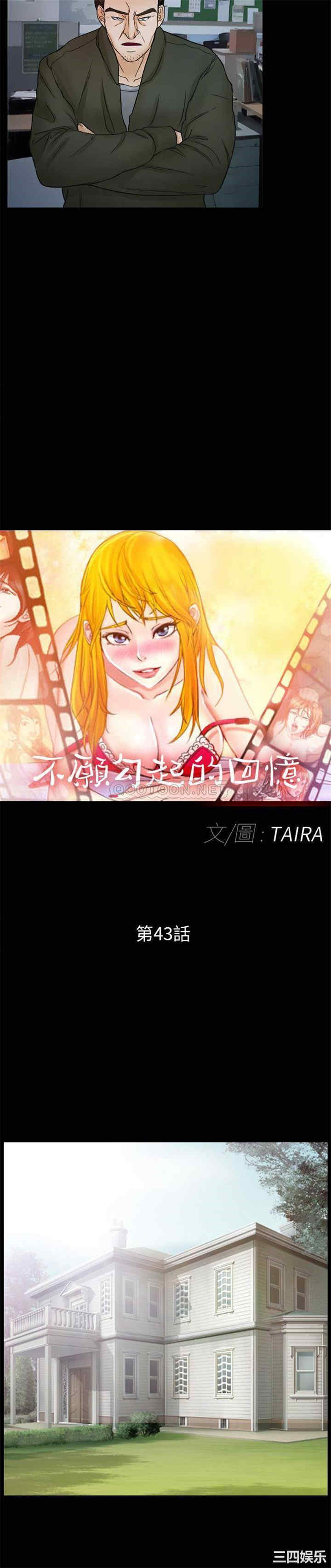 得不到邀请的回忆/不愿勾起的回忆