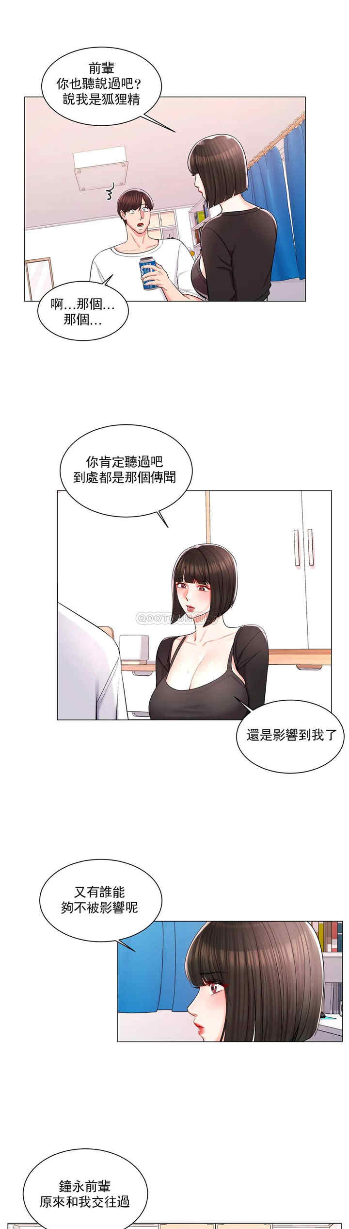 校园爱情